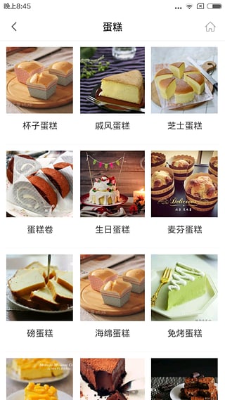 焙刻APP