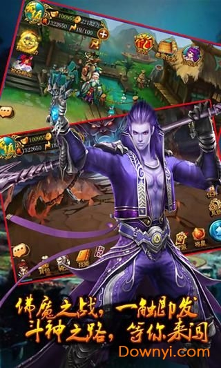 醉西游OL免费版游戏