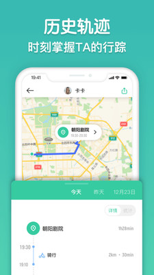寻迹Tracker官方版APP
