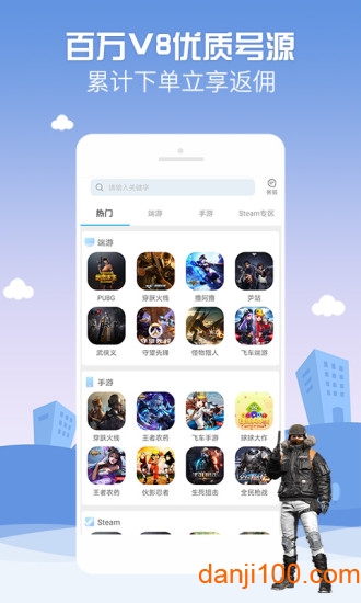 gg租号平台软件APP