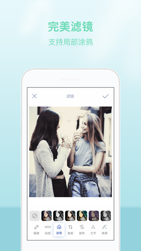 照片图片编辑APP