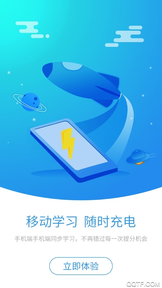 新课堂网校app官方版APP