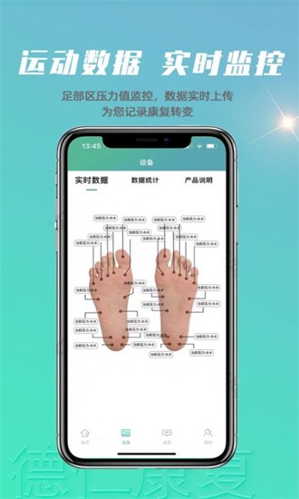 德仁康复app官方版APP