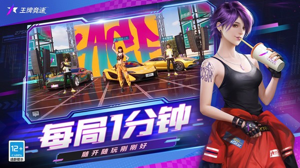 王牌竞速bilibili版游戏