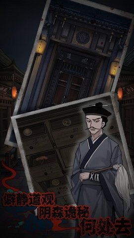 怨憎会app免费官方版游戏