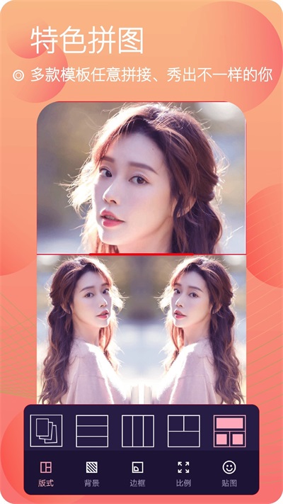 甜美靓颜相机去水印APP