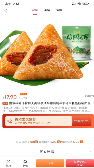 优购生活超市APP