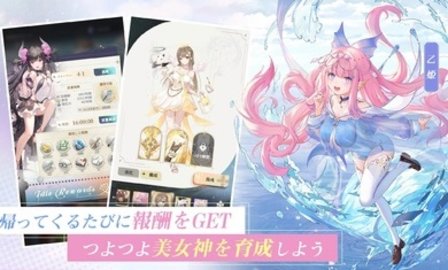 女神乐园手机游戏