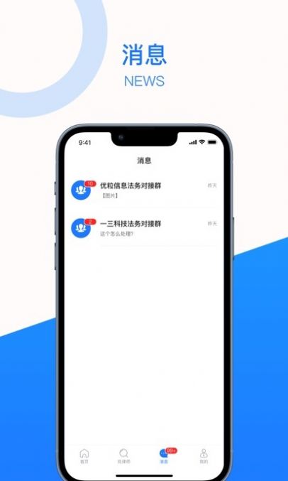 法聚宝法律服务官方版APP
