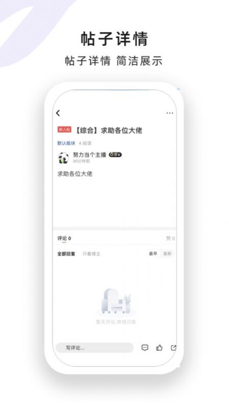 娱播播软件版APP