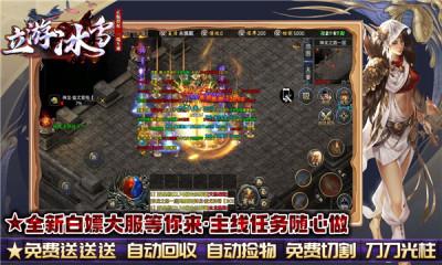 立游冰雪2023游戏