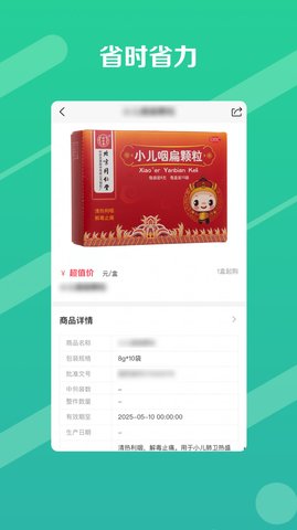邮你采app免费版APP