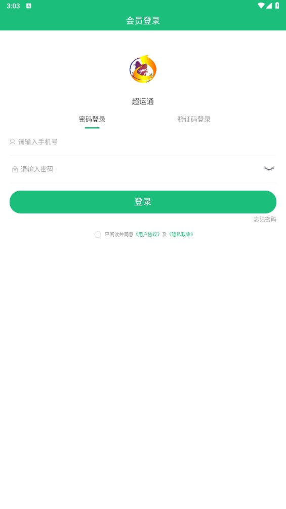 超运通平台手机appAPP