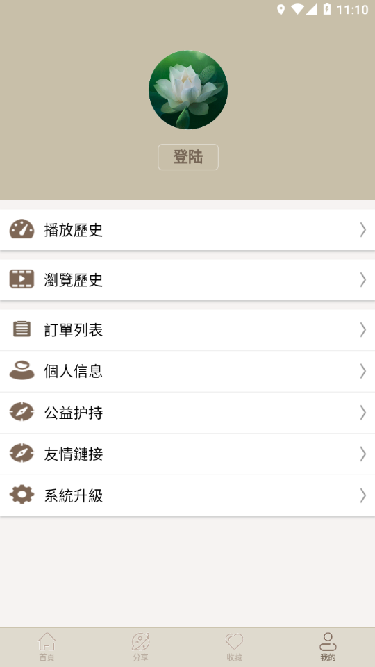 汉学教育app官方版APP