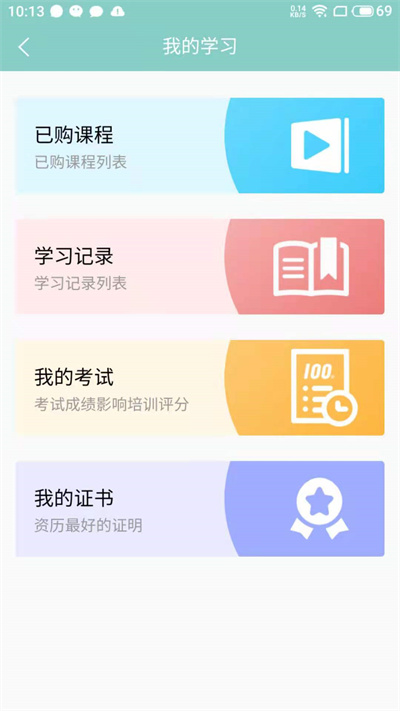 嘉护康手机appAPP