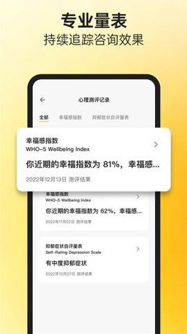 阁楼咨询师端APP