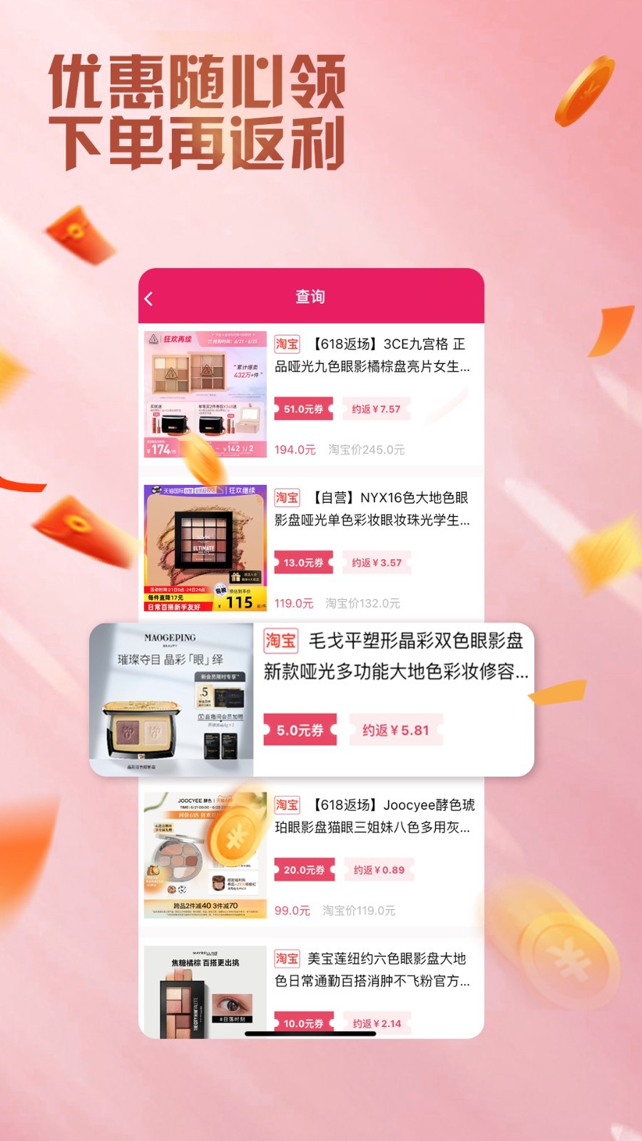 艾省购物APPAPP