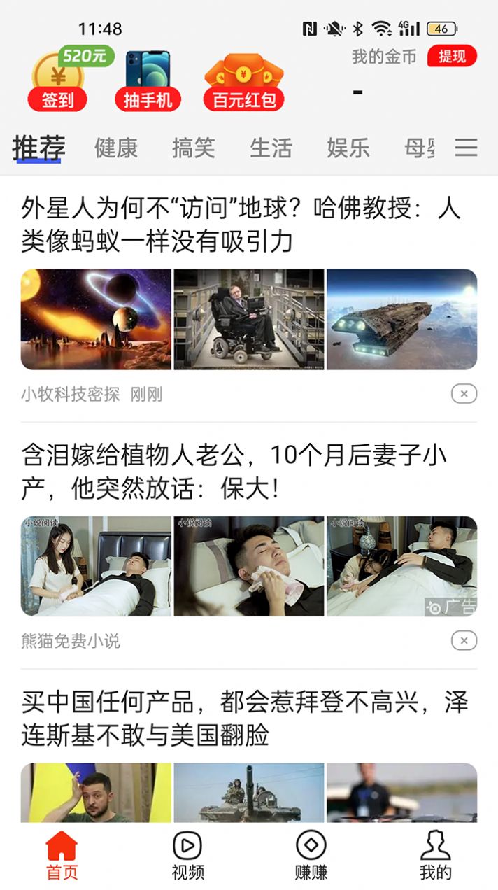 多鱼看点app官方版APP