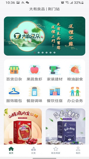 太有良品免费版APP