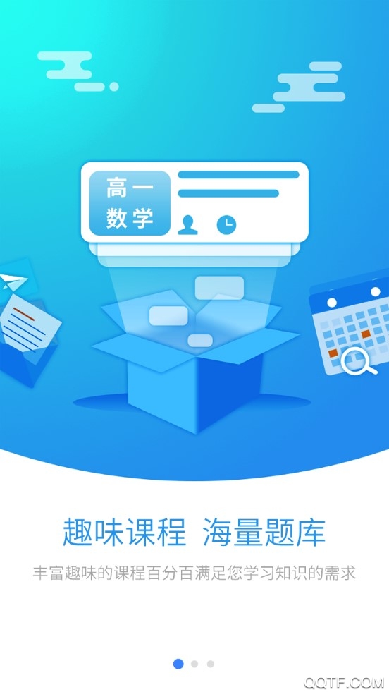 新课堂网校app官方版APP