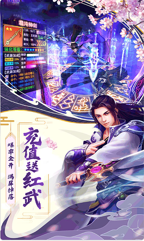 修仙日记免费官方版游戏
