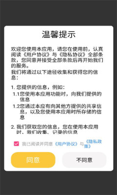懒猫自动点击器APP