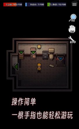 生存之志手机版游戏