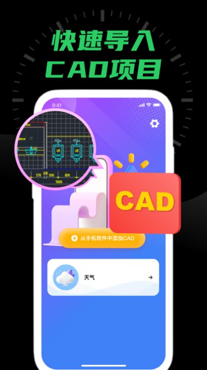 熙恩CAD专业看图最新版appAPP