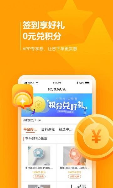 药品终端网采购手机版APP