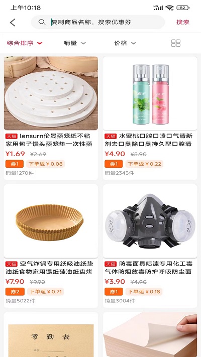 优购生活超市APP