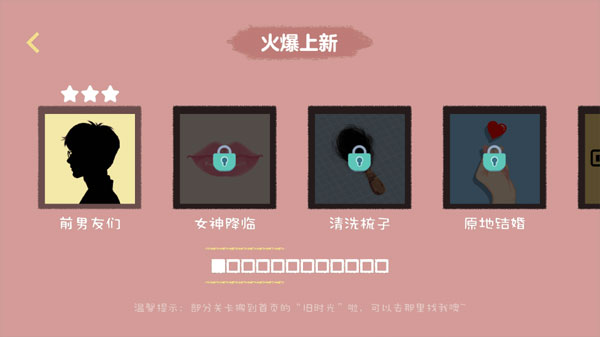收纳达人化妆品游戏