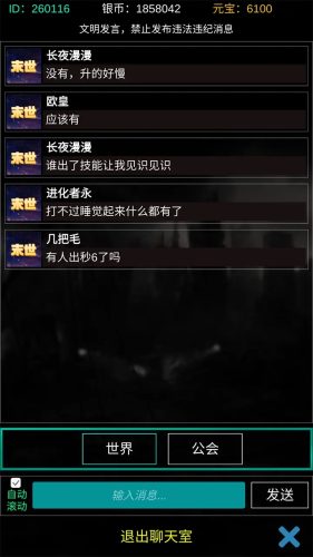 末世空间异能游戏