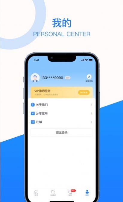 法聚宝法律服务官方版APP