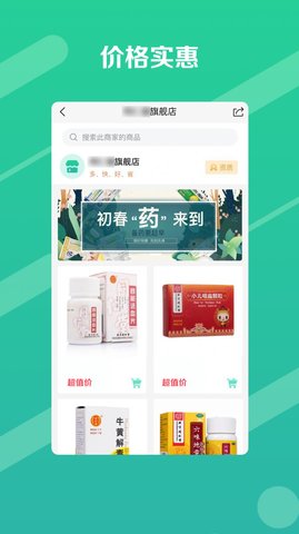 邮你采app免费版APP