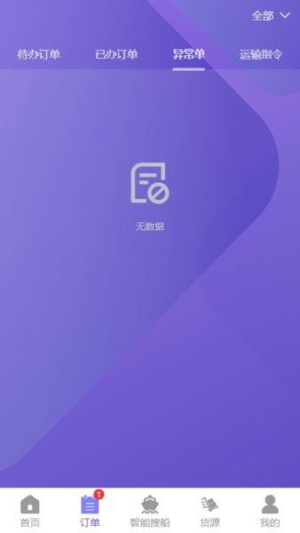 智联江湖调度端游戏