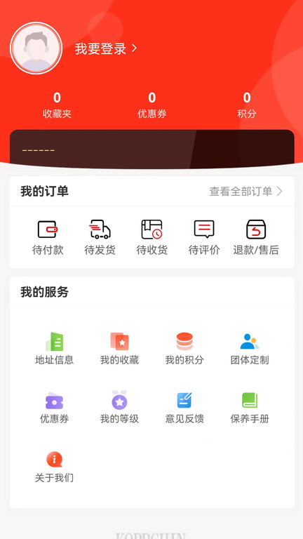凯普希恩西装定制免费版APP