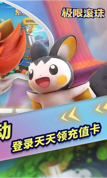 极限滚珠游戏