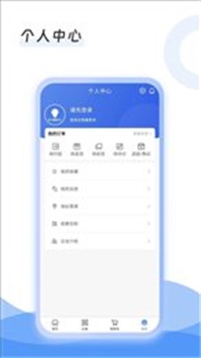 灯具搬运工软件版APP