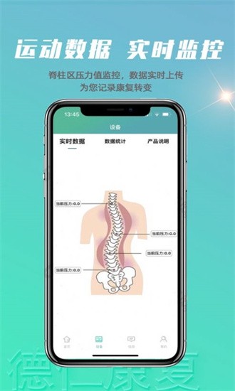 德仁康复app官方版APP