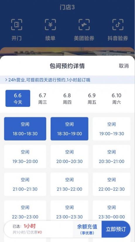 麻游记免费软件APP