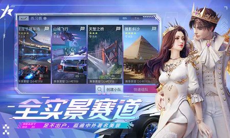 王牌竞速QQ版游戏