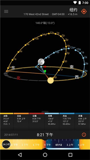 太阳测量师官方版APP