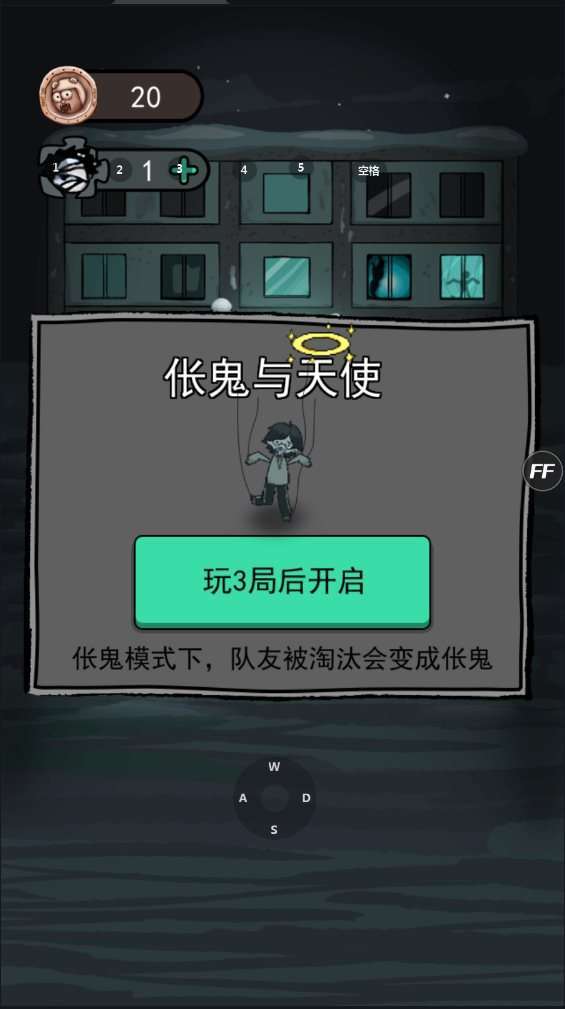 猛鬼宿舍无限金币版app手机版游戏