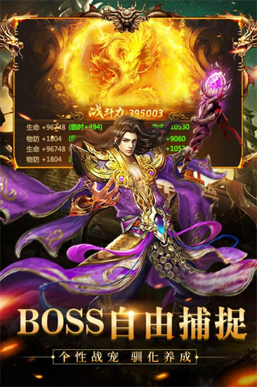 龙纹道神手机版游戏