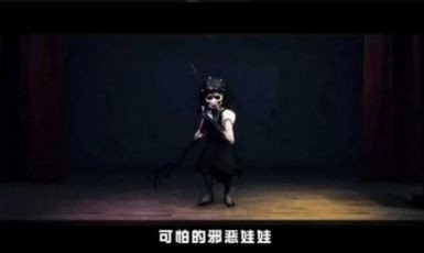 娃娃恐怖屋游戏游戏