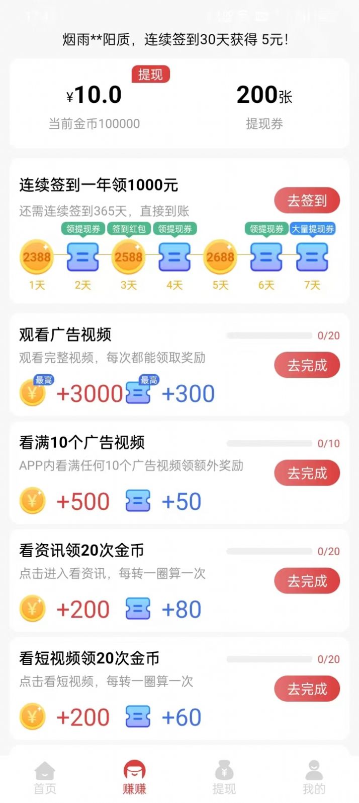 极速达人官方版APP