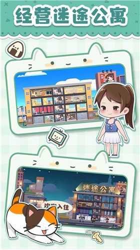 我是大房东小吃摊官方版游戏