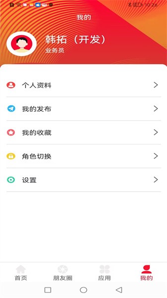 猪管家畜牧科技官方版APP