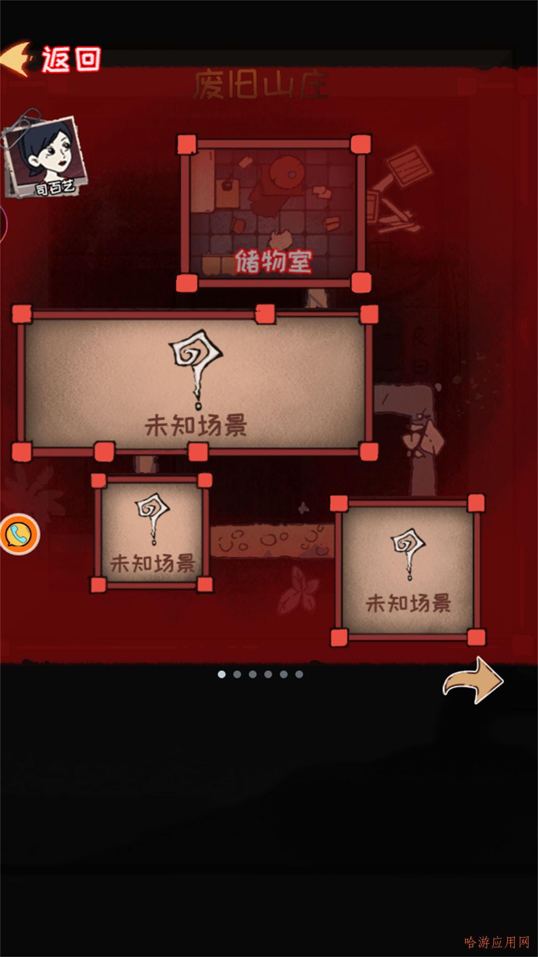 逃脱饥荒城游戏