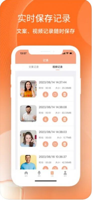 导演提词器最新版APP